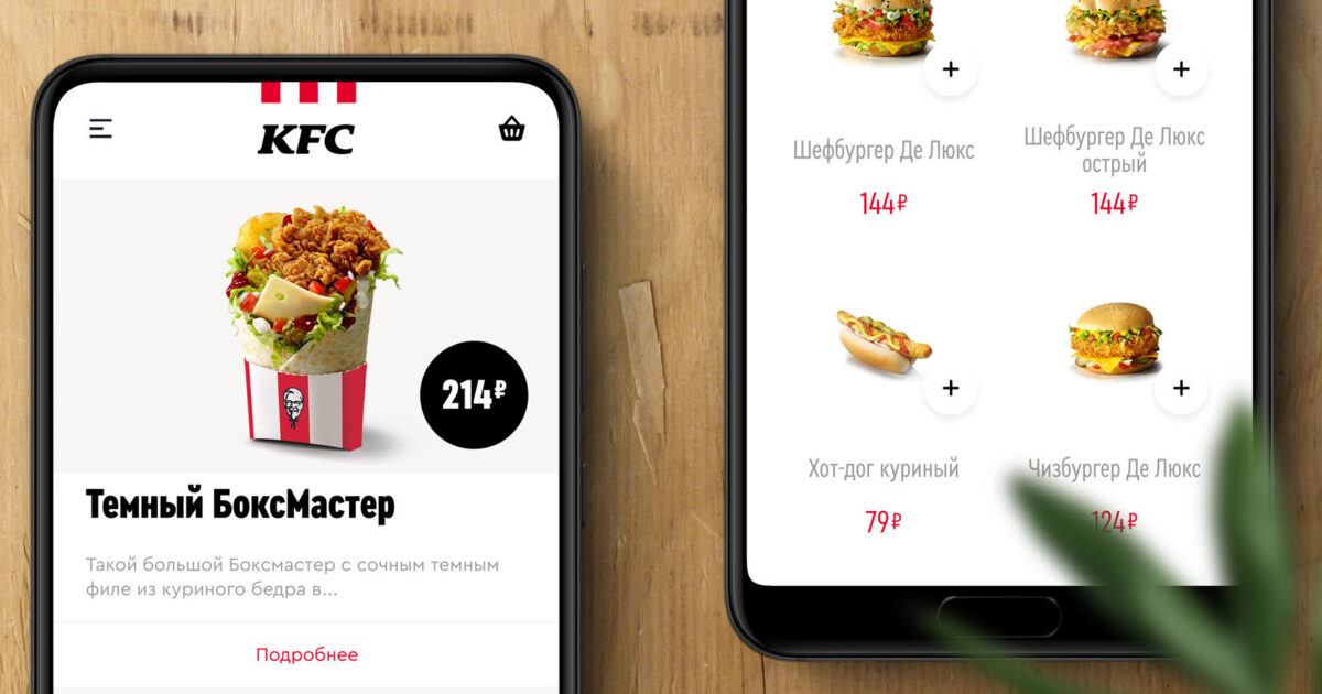 Kentucky Fried Chicken Russia | TypeMates