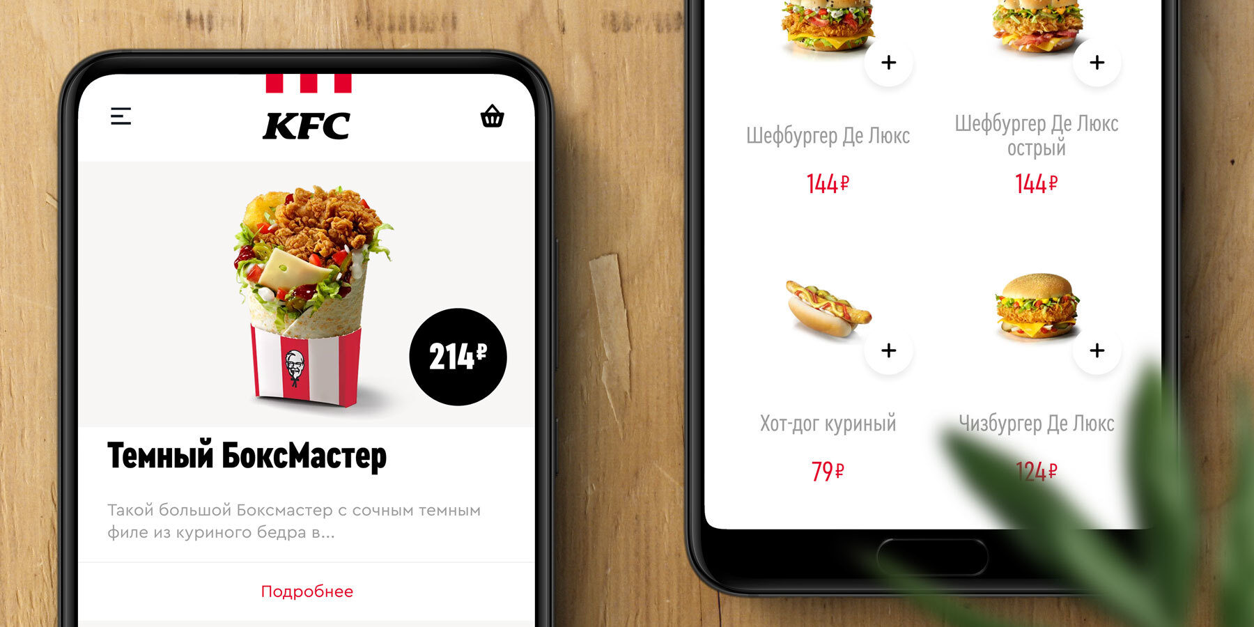 Type Mates Fonts In Use Kentucky Fried Chicken Russia 01 Cera Condensed Pro