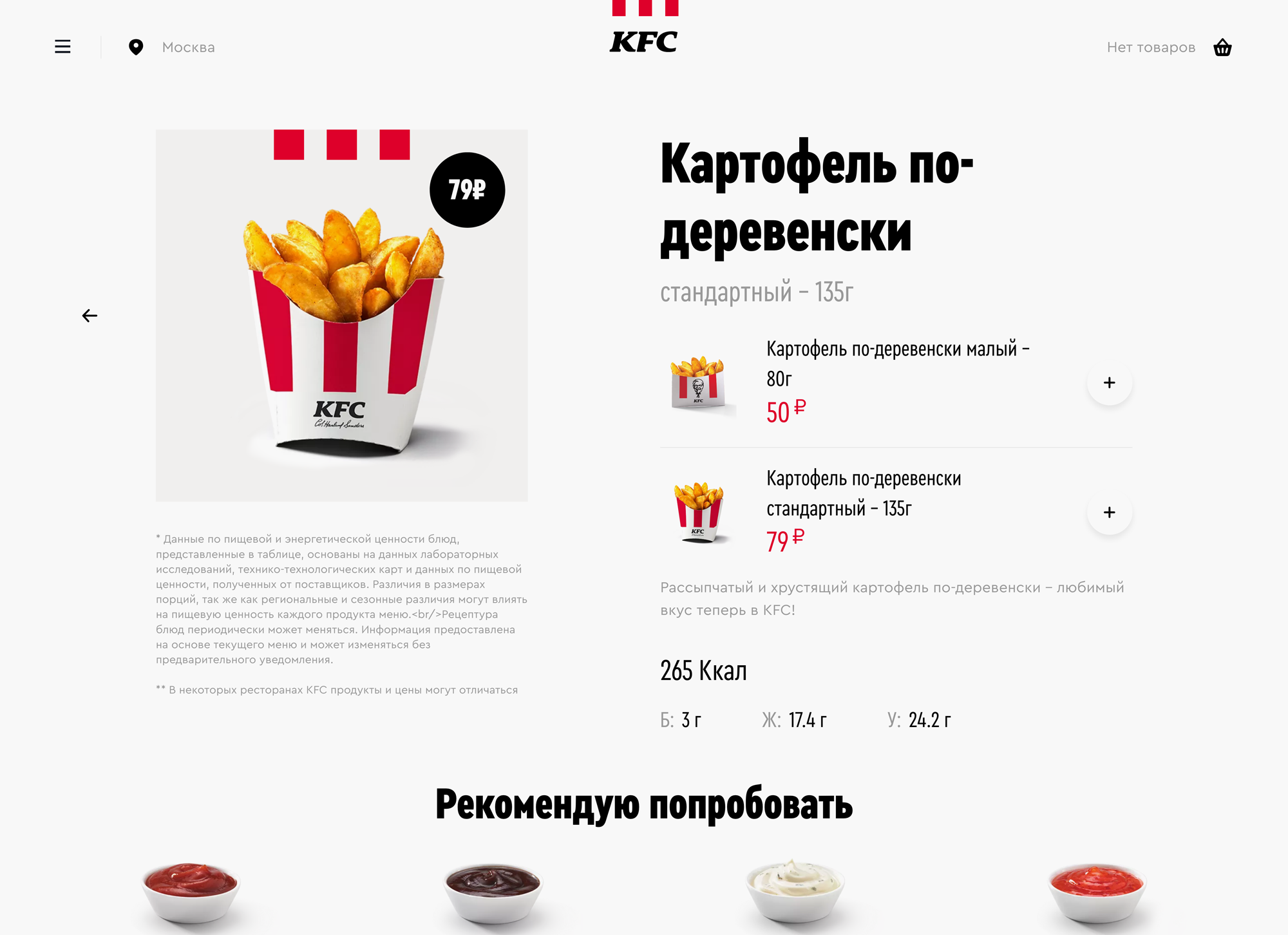 Type Mates Fonts In Use Kentucky Fried Chicken Russia 02 Cera Condensed Pro