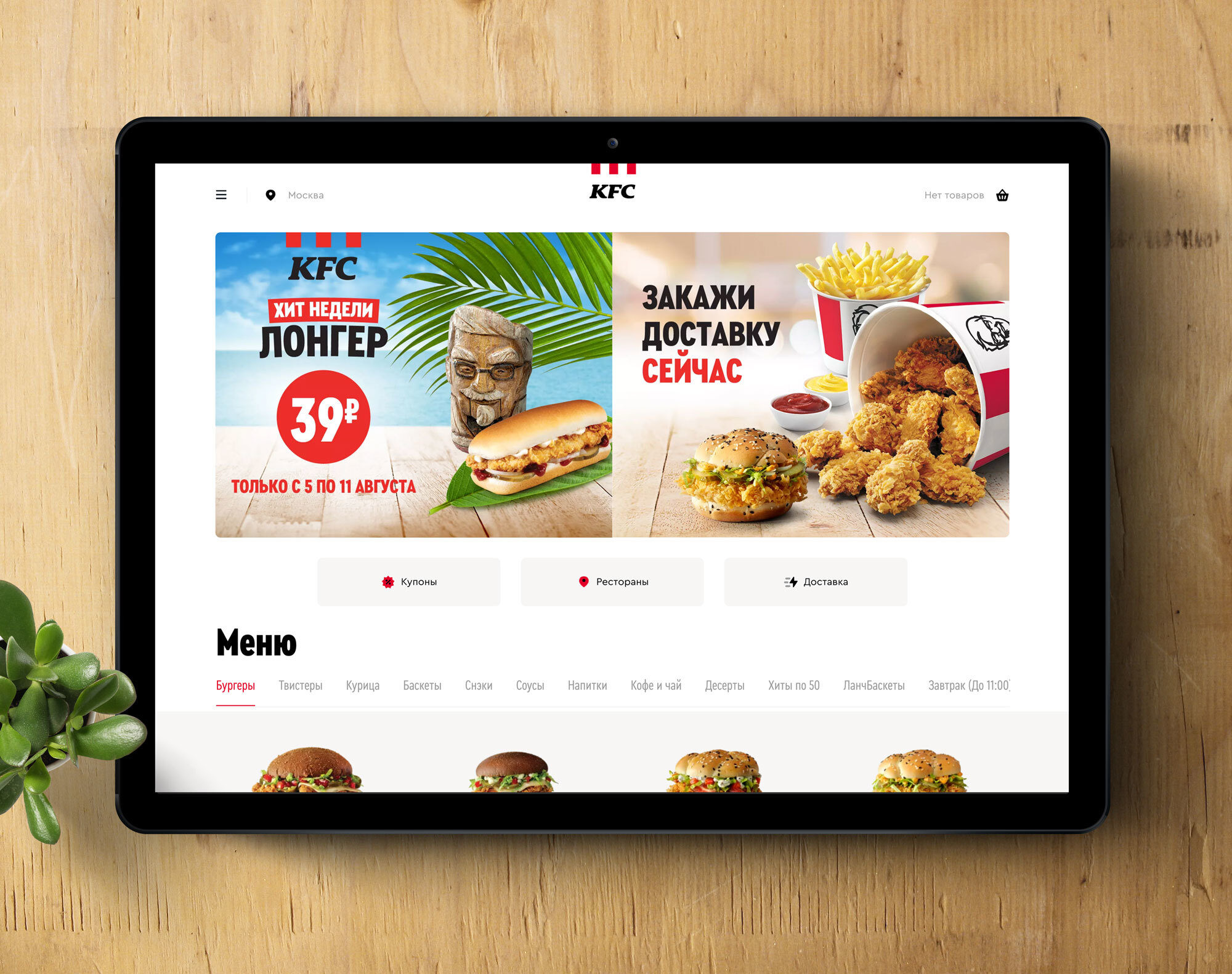 Type Mates Fonts In Use Kentucky Fried Chicken Russia 03 Cera Condensed Pro