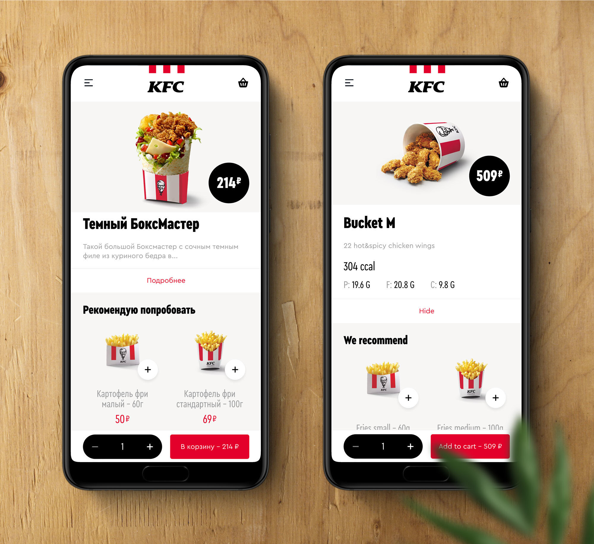 Type Mates Fonts In Use Kentucky Fried Chicken Russia 05 Cera Condensed Pro