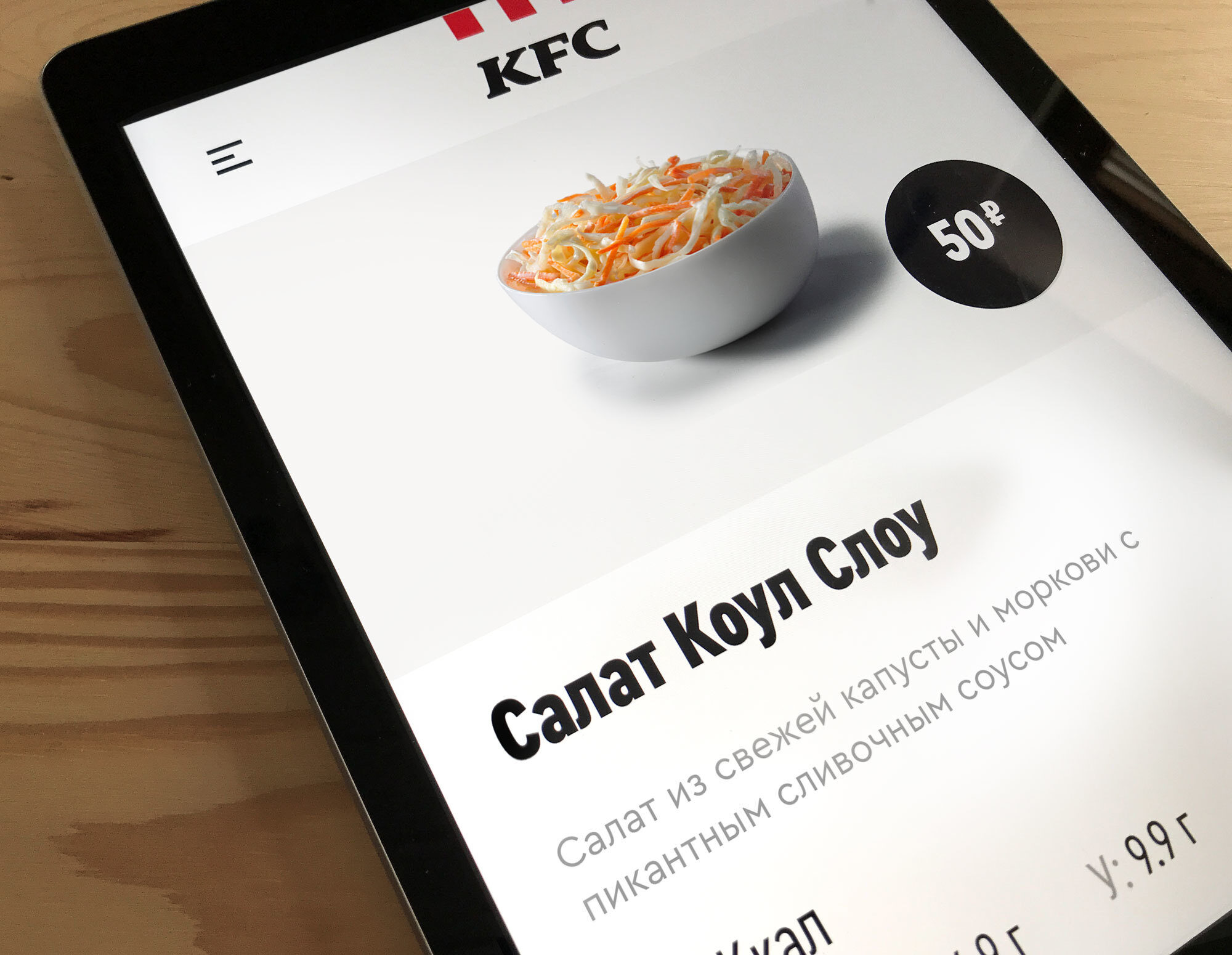 Type Mates Fonts In Use Kentucky Fried Chicken Russia 07 Cera Condensed Pro