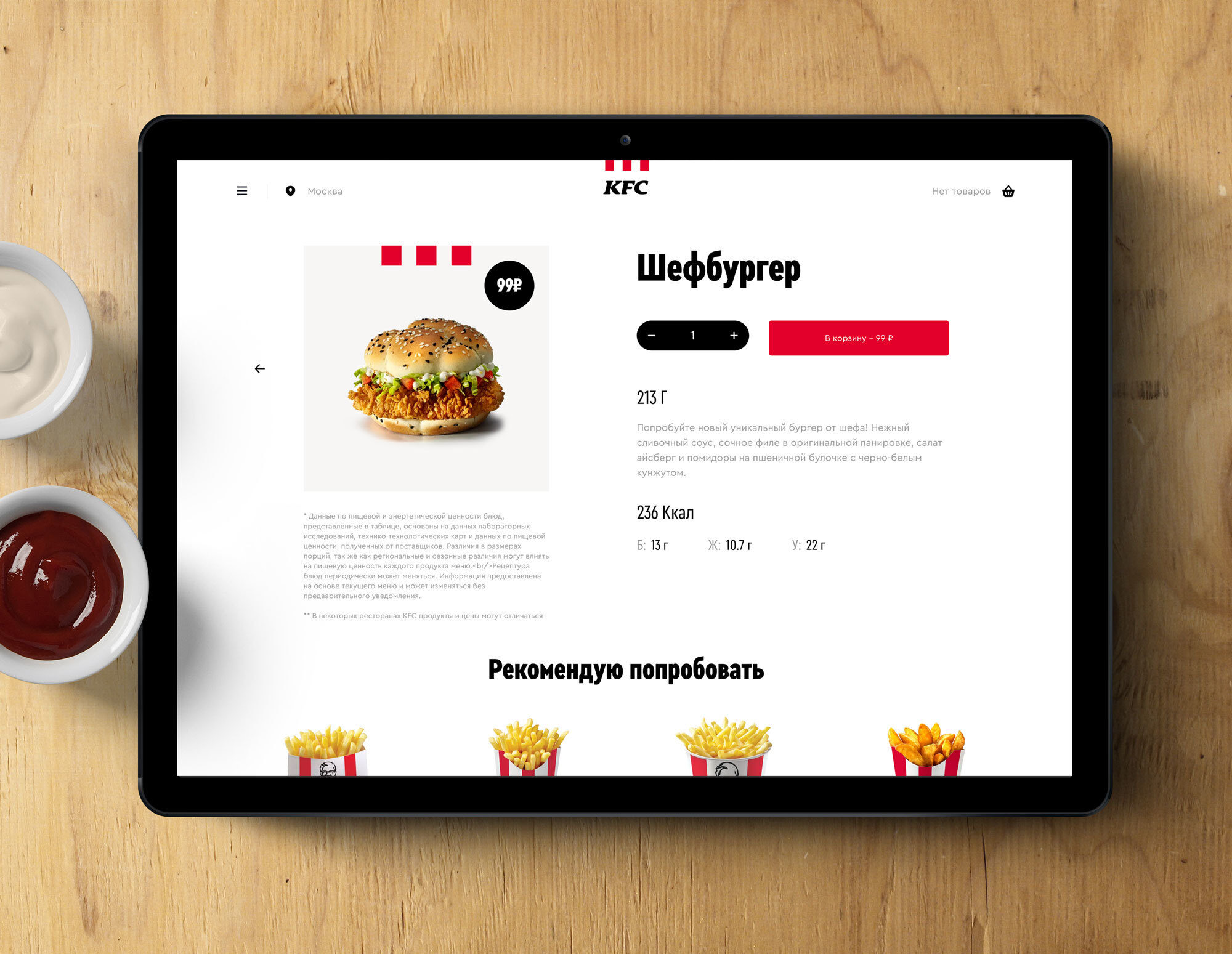 Type Mates Fonts In Use Kentucky Fried Chicken Russia 09 Cera Condensed Pro